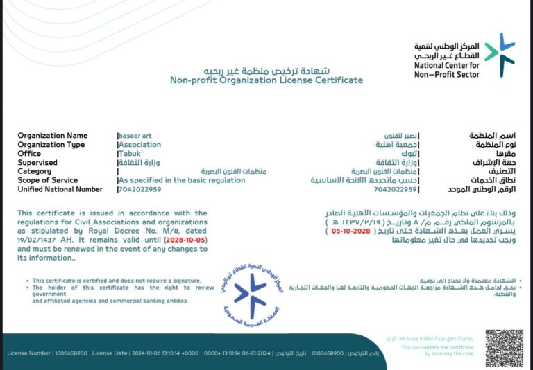 شهادة تسجيل